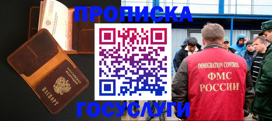 прописка ребенка в Южно-Сухокумске